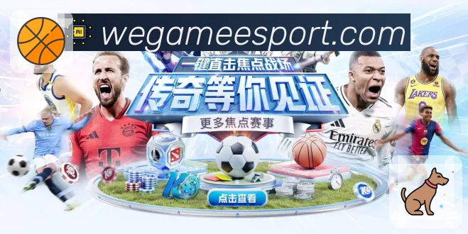 wegame平台介绍